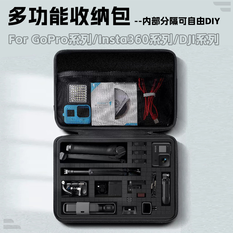 GoPro13/12/11/10/9/8/7/6/5/max收纳包防水保护盒手提隔断配件包