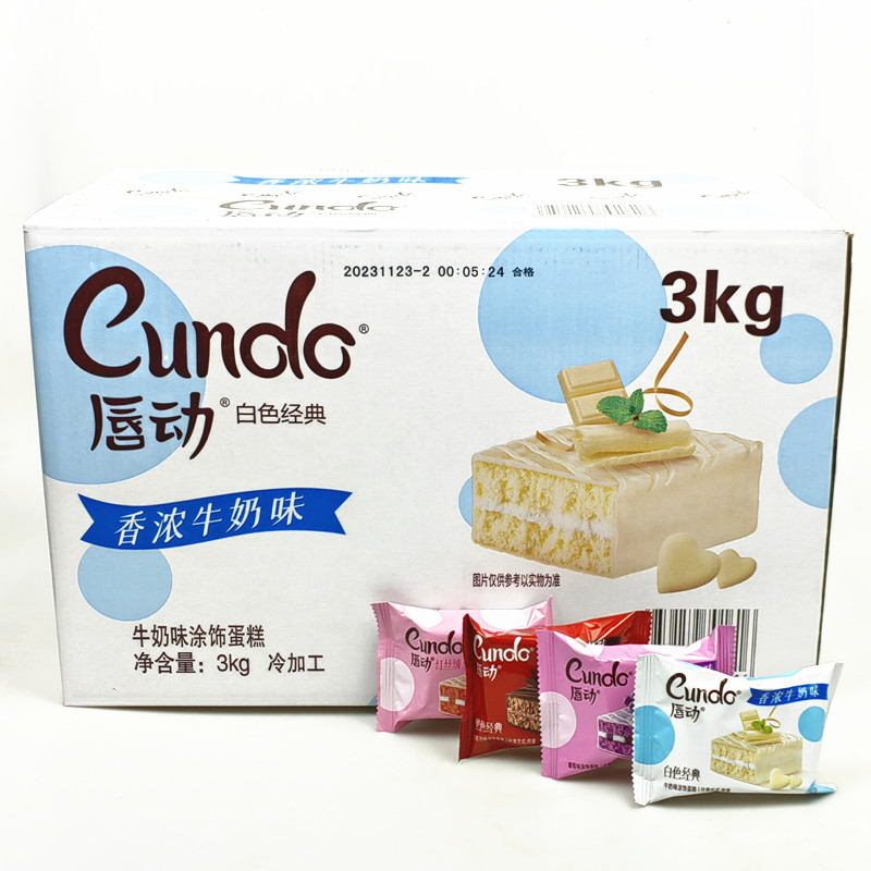 唇动白色经典蛋糕2斤黑色经典巧克力涂饰蛋糕红丝绒双莓味整箱6斤