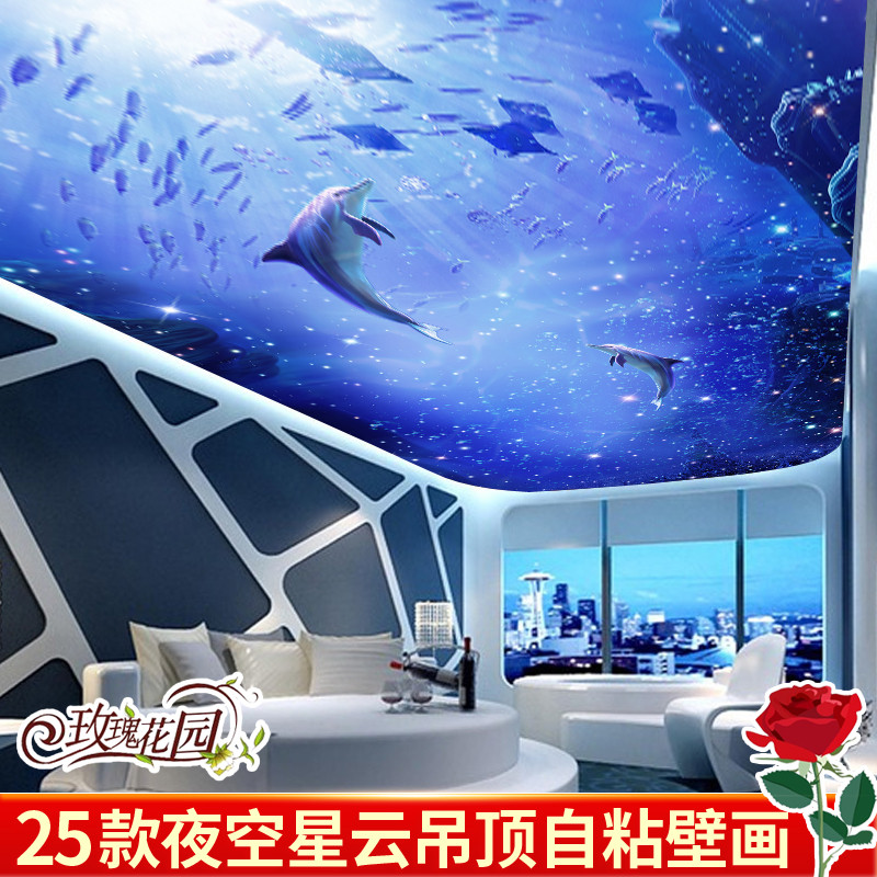 天花板装饰吊顶壁纸房顶墙贴画3D立体墙纸宇宙星空太空星云自粘画