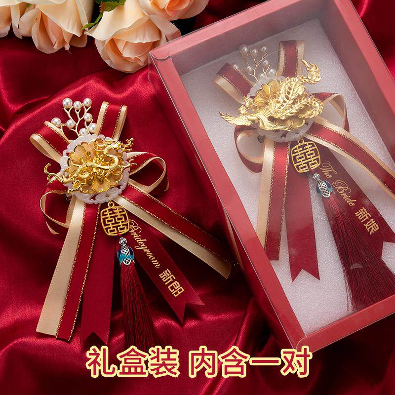 结婚胸花高档新郎新娘蛇凤款一套父亲妈妈佩戴伴郎伴娘婚礼用胸针