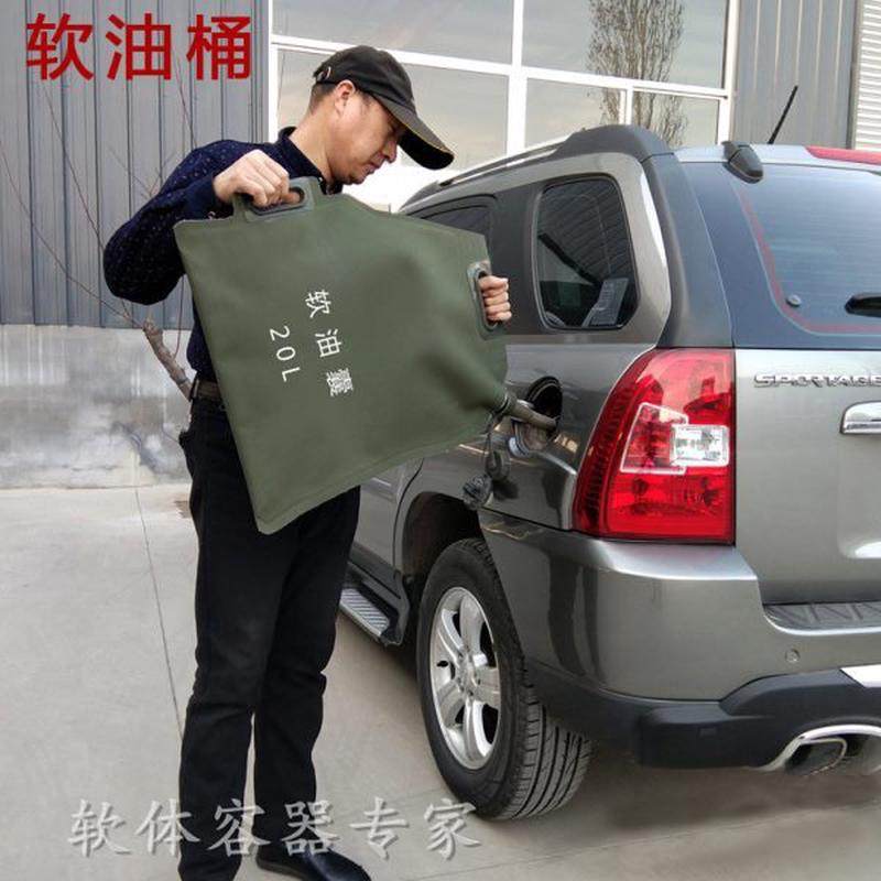 大容量用20自驾水袋备升30车载升油囊可折叠体柴油汽油桶软便携式,户外/登山/野营/旅行用品,塑料水袋,淘宝优惠券,粉丝福利购,淘宝优惠卷