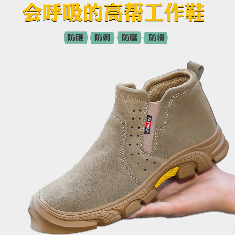 高帮打孔透气工作鞋 免系带一脚蹬劳保鞋 牛筋耐磨大底男女鞋,居家日用,防护鞋,淘宝优惠券,粉丝福利购,淘宝优惠卷