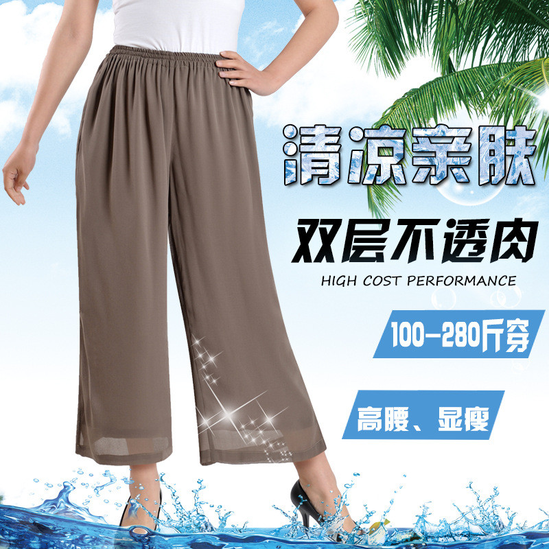 200斤特大码中老年女甩裤加肥加大码胖妈妈夏季雪纺八分阔腿裤