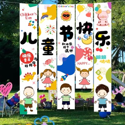 六一儿童节幼儿园教室布置装饰学校班级舞台背景kt简单61挂饰气球