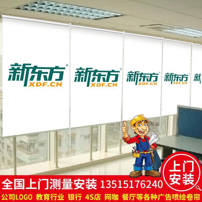定制手拉公司广告办公室印字logo工程卷帘窗帘升降图遮光遮阳帘式