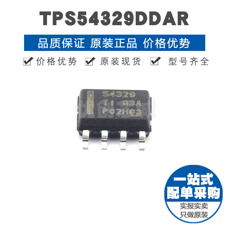 TPS54329DDAR 丝印54329 SOIC8 3A可调同步降压转换IC 650kHz频率