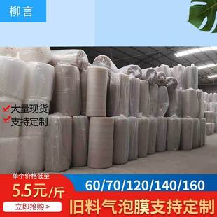 70厘米气泡膜防震双层气泡旧料单层加宽气泡垫新料大泡打包泡沫