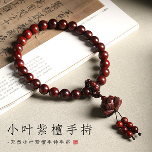 小叶紫檀十八子手持手串佛念珠檀香木质男女士款盘文玩手链车挂饰