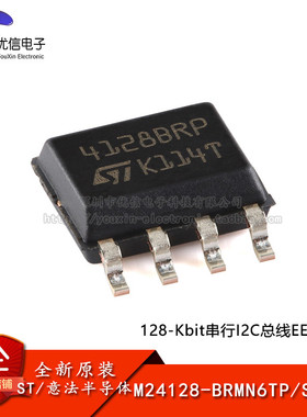 原装正品 M24128-BRMN6TP SOP-8 128Kbit串行I2C总线EEPROM芯片