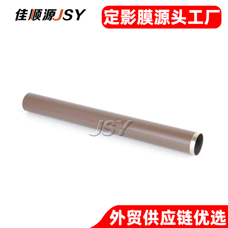 适用 惠普M607定影膜 M608 M652 M609 M631 M632 M633 加热膜