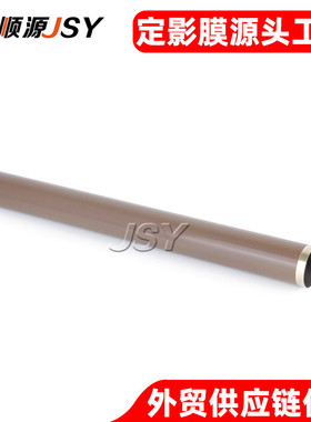 适用 惠普M607定影膜 M608 M652 M609 M631 M632 M633 加热膜