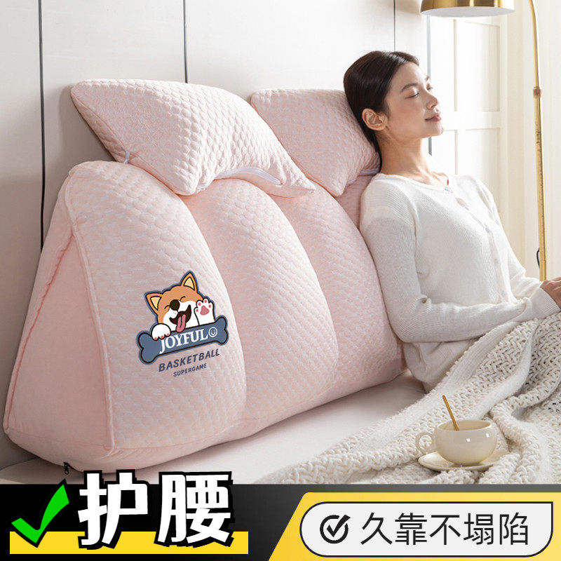 三角床头靠垫软包大靠背高级感宿舍卧室无床头护腰防撞可拆洗靠枕,居家布艺,床头靠垫,淘宝优惠券,粉丝福利购,淘宝优惠卷