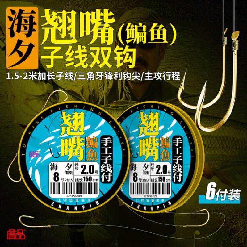 加长金成品翘嘴行鬼鱼鳊牙程詹子线双钩海倒刺鱼钩品夕有套装绑好,户外/登山/野营/旅行用品,鱼钩,淘宝优惠券,粉丝福利购,淘宝优惠卷
