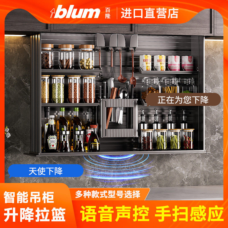 厨房垂直电动吊柜升降拉篮智能语音触摸下拉式调味自动拉篮多功能,家装主材,智能拉篮,淘宝优惠券,粉丝福利购,淘宝优惠卷