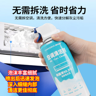 空调清洗剂家用免拆免洗全套工具强力去污清洁剂内机专用消毒神器