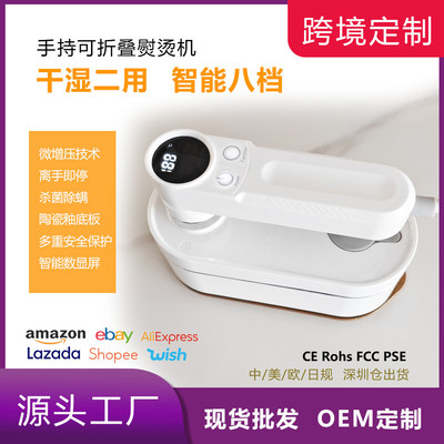 智能数显便携式手持熨烫机家用小型挂烫机蒸汽可旋转折叠蒸汽熨斗