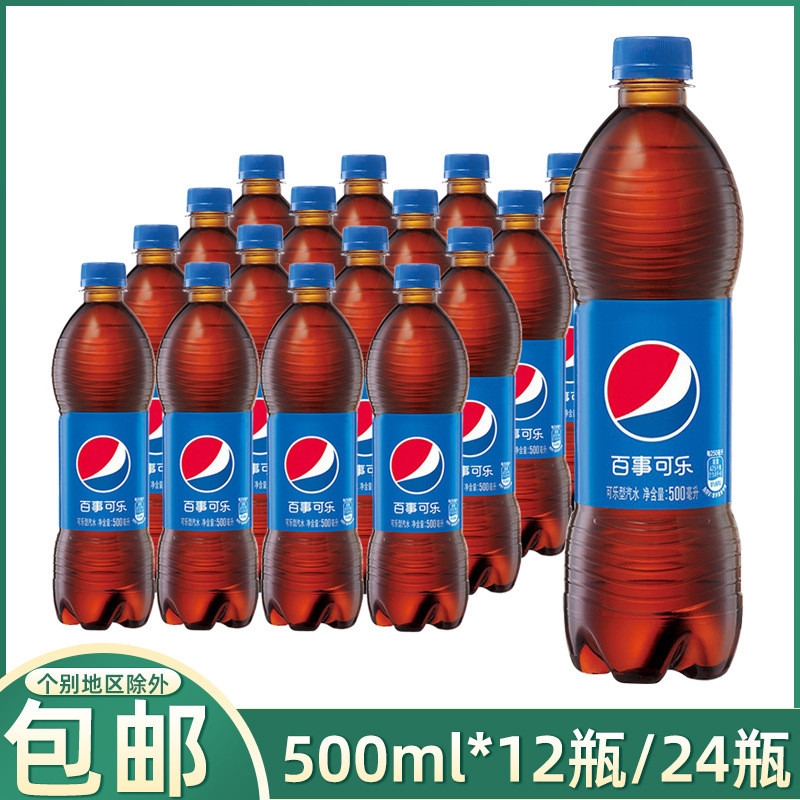 新货百事可乐500ml*12瓶24瓶装整箱可乐汽水碳酸饮料有糖饮品中瓶