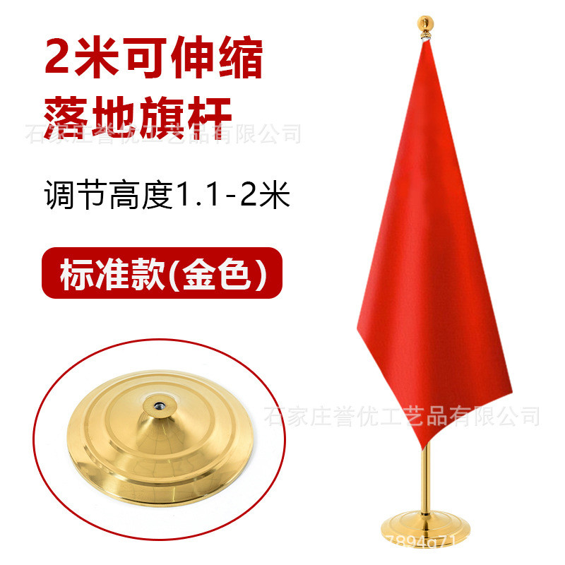 落地旗杆2米室内室内伸缩可调节摆件立式不锈钢旗杆旗帜落地旗杆