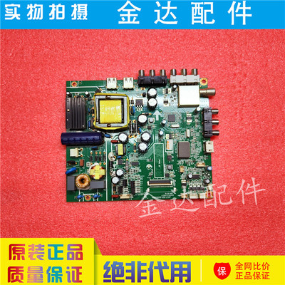 原装 熊猫LE42C50 LE42C20电视机主板JUC7.820.00093864屏C420F13