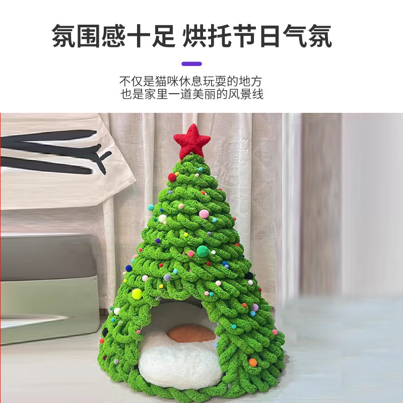 定制加工圣诞树猫窝材料包毛毡圣诞派对装饰半封闭手工diy宠物窝