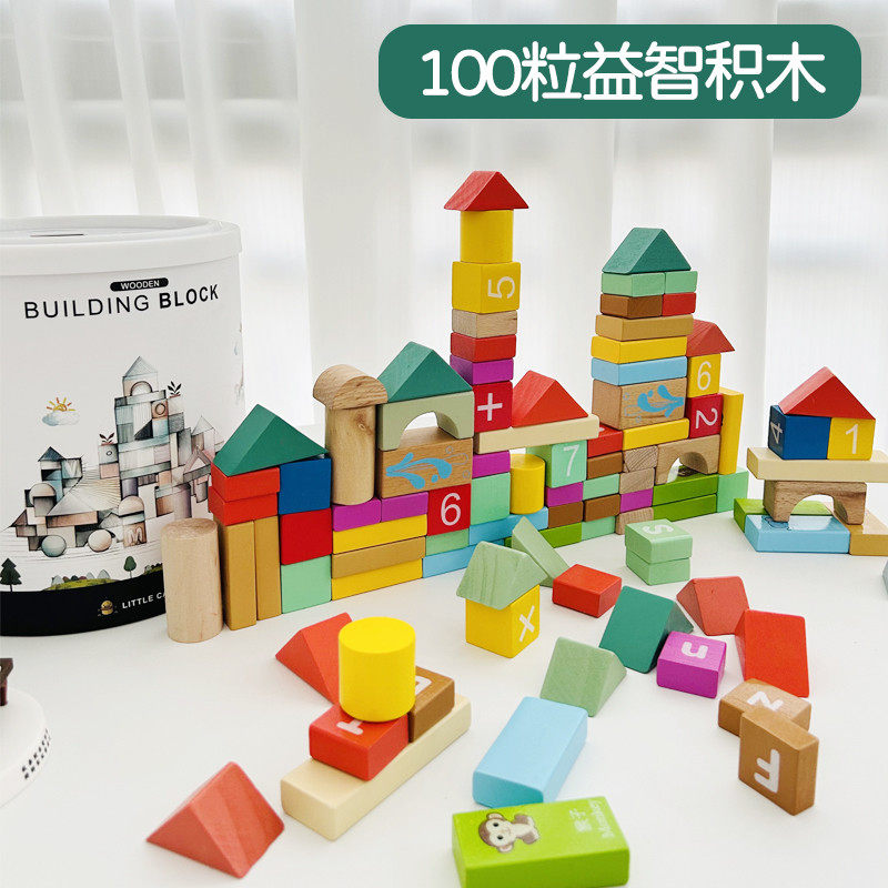 桶装木制积木拼装益智童玩具1一2岁3女孩6男实木大颗粒可啃咬,玩具/童车/益智/积木/模型,木质积木,淘宝优惠券,粉丝福利购,淘宝优惠卷