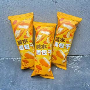 新货小饿小满足碱水面包干焦糖海盐味35g糕点心零食酥脆小饼干