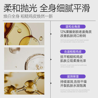 Noreva欧诺颜果酸身体乳去鸡皮后背痘痘软化角质保湿润肤乳