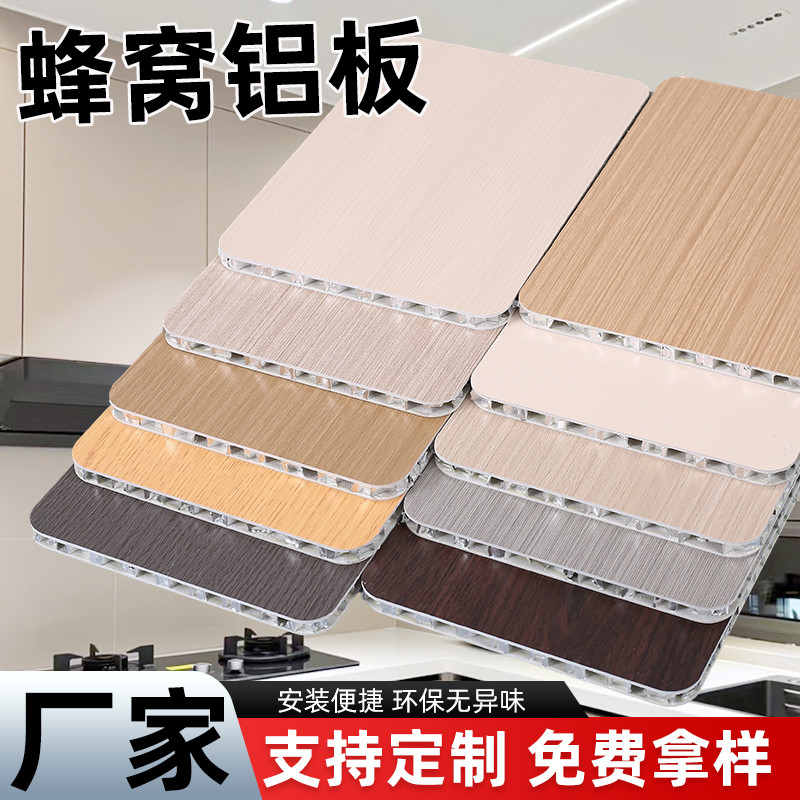 铝板吊顶蜂窝大板铝合金墙板全铝蜂窝护墙板无缝铝墙板外墙铝塑板