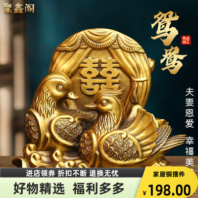 纯铜鸳鸯戏水家居摆件结婚礼品新人礼物婚庆卧室装饰夫妻感情和睦