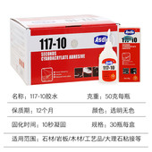 117 10石材502金属 强力瓷砖大理石缝隙修补胶粘剂胶水白色透明胶