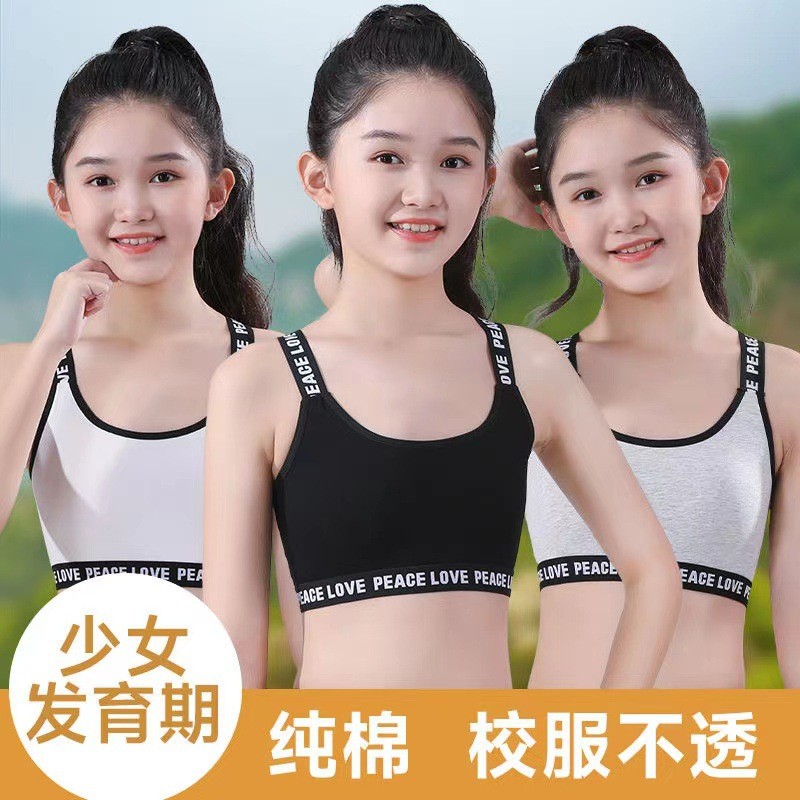 女童内衣7-9-11岁发育期小学生纯棉少女孩儿童小背心初中生一阶段