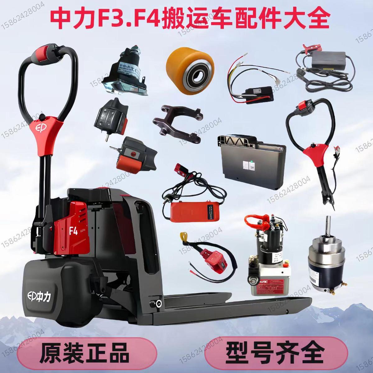 中力电动搬运叉车F3F4全车配件锂电池充电器控制器轮子电机加速器