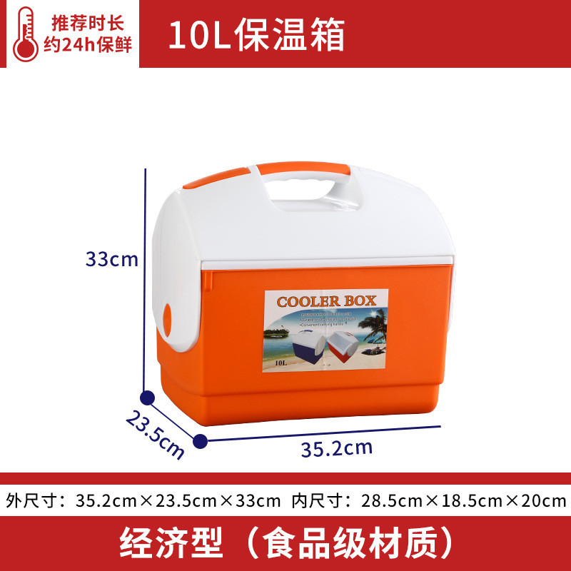 厂家出口10L旋转按钮塑料冰桶防疫冷藏箱泡沫保温盒运动医药箱