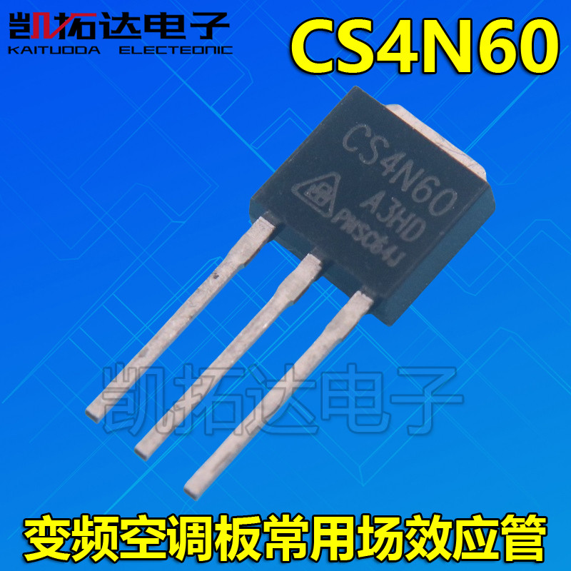 【凯拓达电子】4N60ZG NDD04N60Z-1G CS4N60 CM4N60C TO251 MOS管