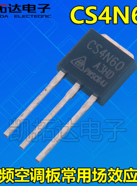 【凯拓达电子】4N60ZG NDD04N60Z-1G CS4N60 CM4N60C TO251 MOS管