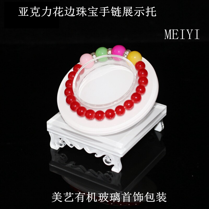 亚克力手镯手串手链展示架有机玻璃珠宝首饰品展示道具玉器陈列架