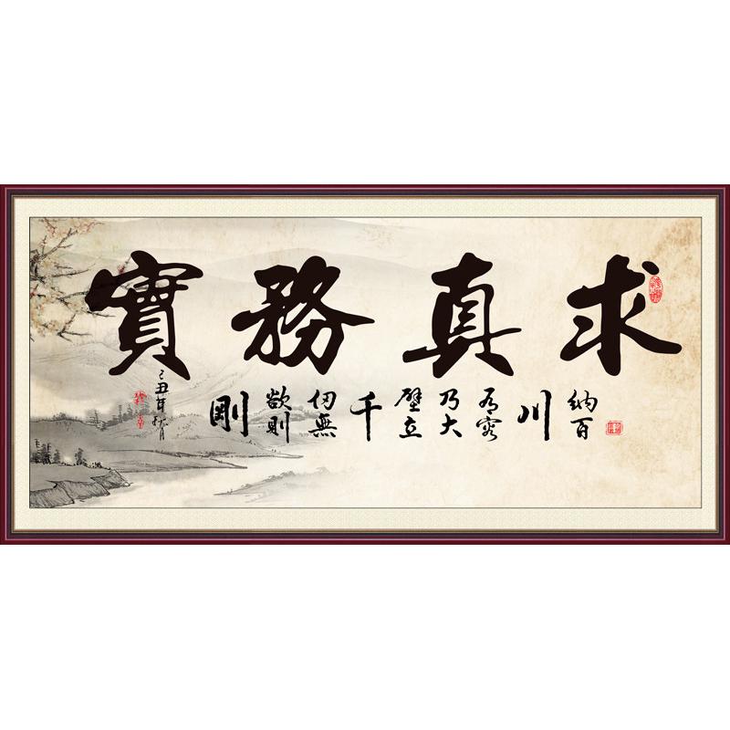 装饰画客厅沙发背景墙画无框画芯山水国画横版办公室求真物实字画