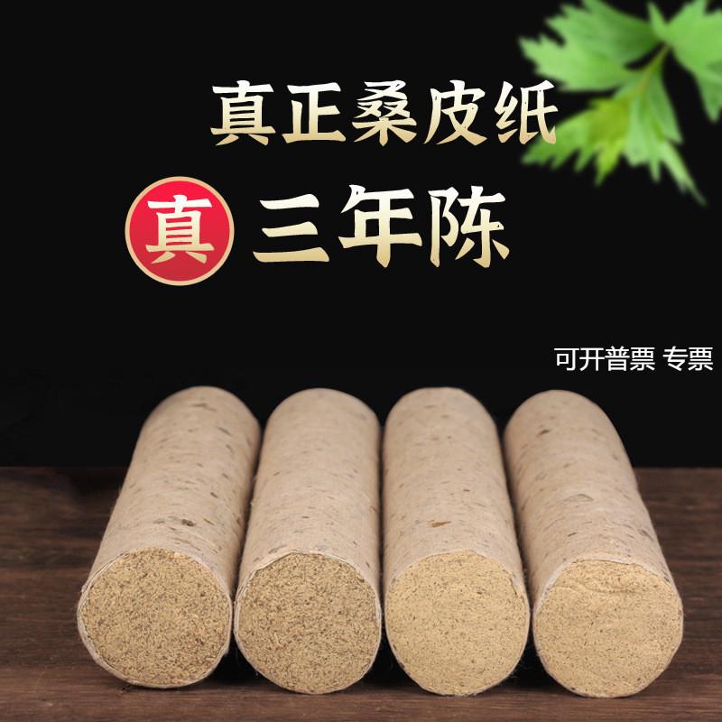 正宗三年陈艾条桑皮纸卷陈艾条艾柱艾绒散装悬灸纯手工艾灸条