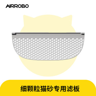 空气萝卜C20小颗粒猫砂专用细滤网小孔版 配件