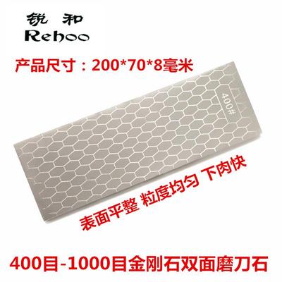 锐和牌400目-1000目双面金刚石磨刀石溜冰鞋滑冰鞋冰刀油石精磨