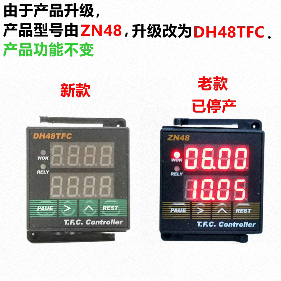 DH48TFC智能双数显计测器 计数器 累时器时间继电器 DC/AC24-240v