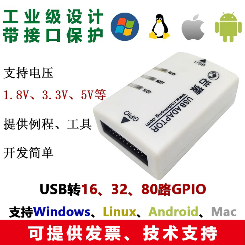 USB转GPIO数字采集控制板卡扩展PC电脑Win工控机Linux安卓Android