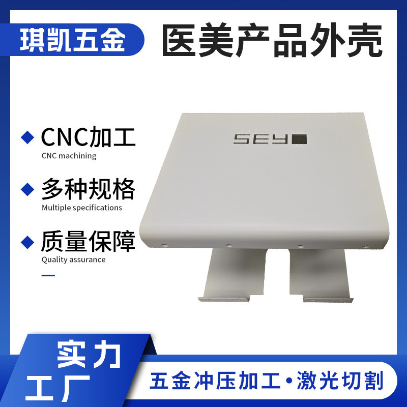 钣金加工可定制医美产品外壳边框电镀五彩锌钣金加工一体机框外