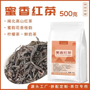 新日期蜜香红茶奶茶正山小种红玉茗茶高香烤古煲珠茗老红糖珍珠及