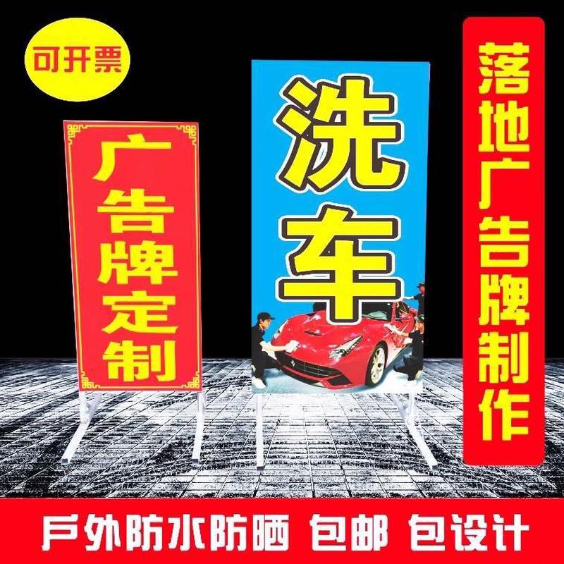 广告牌杆立式招牌电展示牌定制移动立牌双面布户外喷绘落地式门口