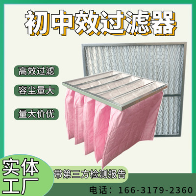 G4初效袋式过滤器喷漆房空气过滤袋天津催化燃烧F7中效袋式过滤器
