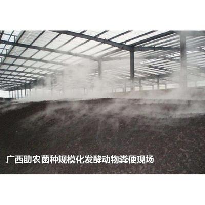 高热腐熟菌高温动物尸体分解发酵 病死粪便发酵 生物堆肥