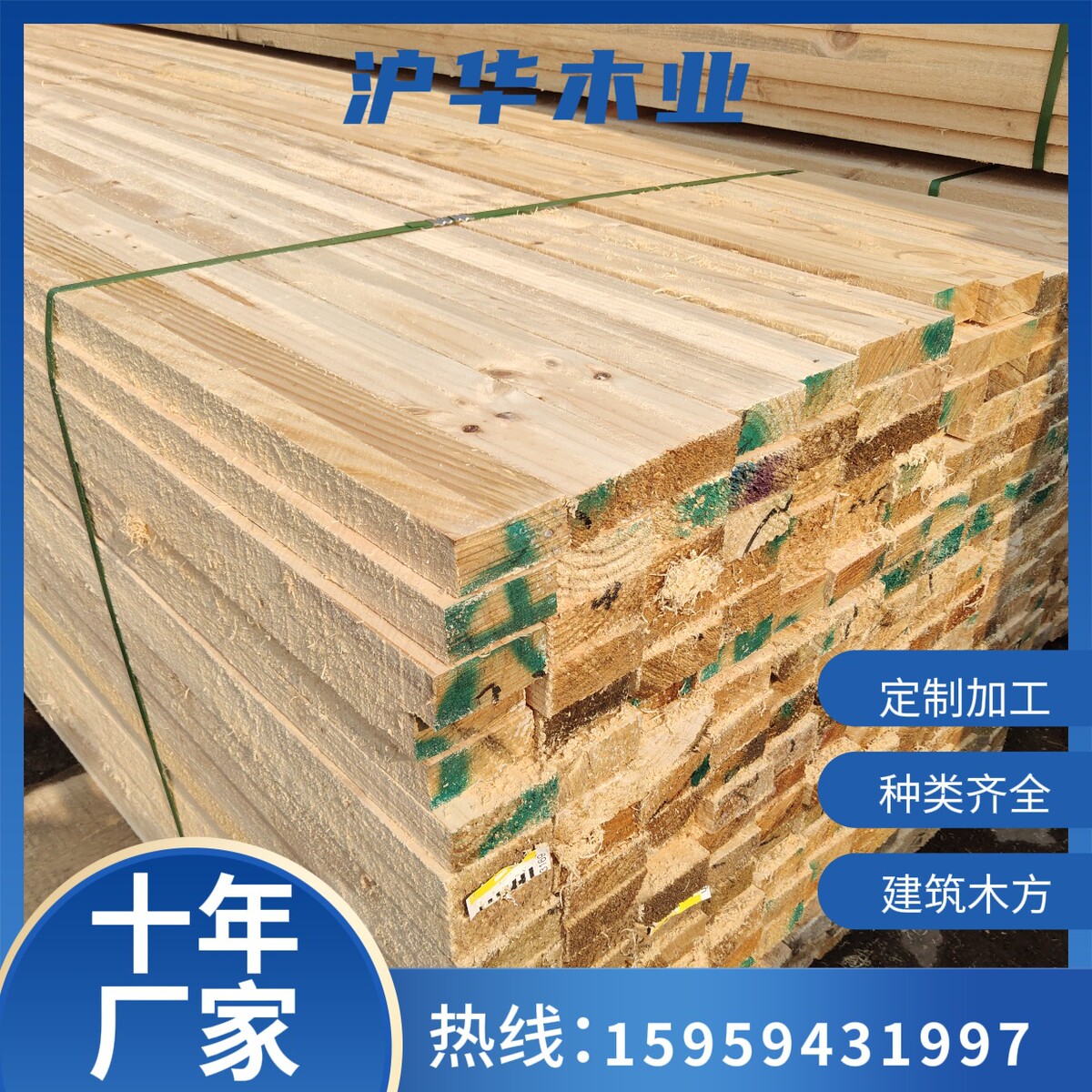 新款模板木方条建筑支工地按需加工白松铁杉樟子松枕木跳板架子板