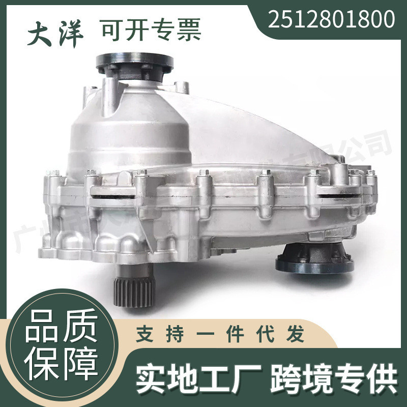 2512801800 2512800900 2512801200分动箱总成适用于奔驰梅赛德斯图片