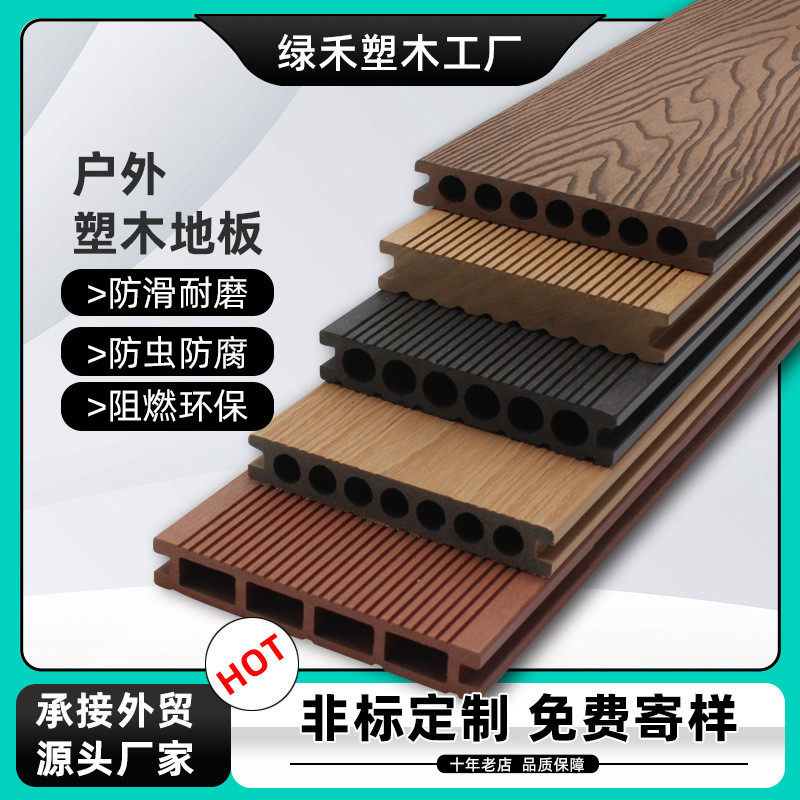 WPC木塑室外地板露台庭院花园木纹圆孔共挤地板pvc户外塑木地板厂,家装主材,户外地板,淘宝优惠券,粉丝福利购,淘宝优惠卷